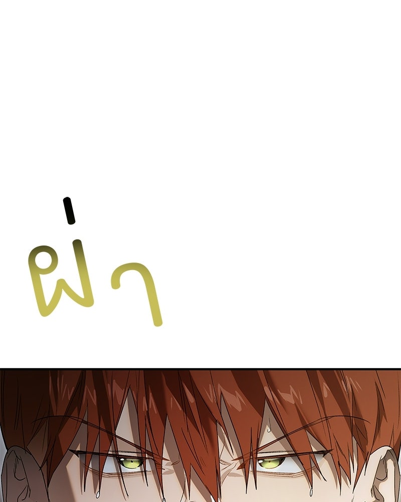 เสียใจให้สุด แล้วหยุดสักที - หน้า 121