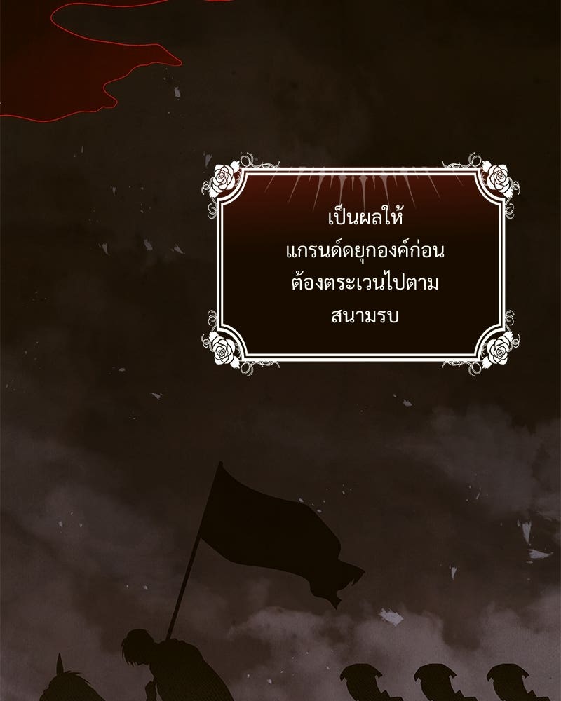 เสียใจให้สุด แล้วหยุดสักที - หน้า 13