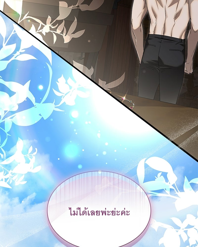 เสียใจให้สุด แล้วหยุดสักที - หน้า 137