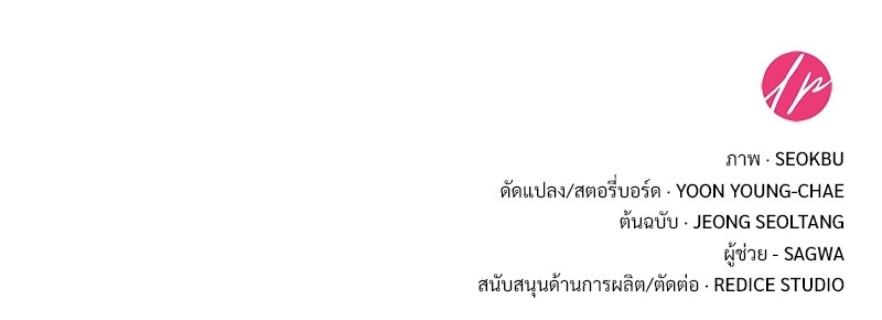 เสียใจให้สุด แล้วหยุดสักที - หน้า 145