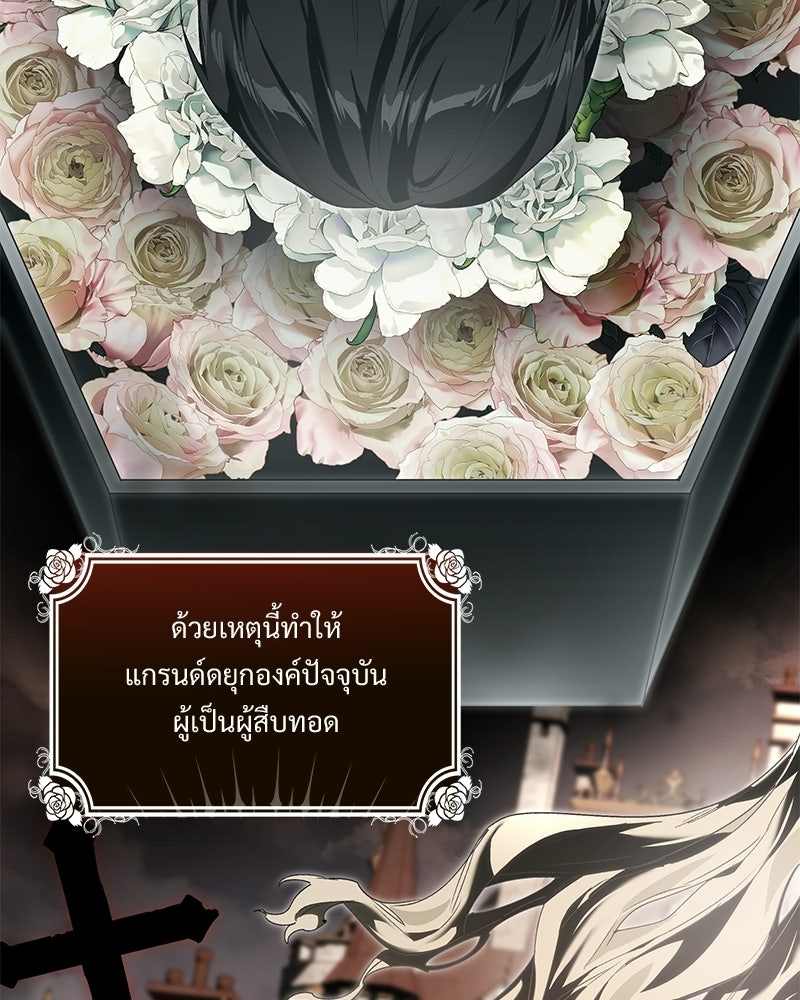 เสียใจให้สุด แล้วหยุดสักที - หน้า 16