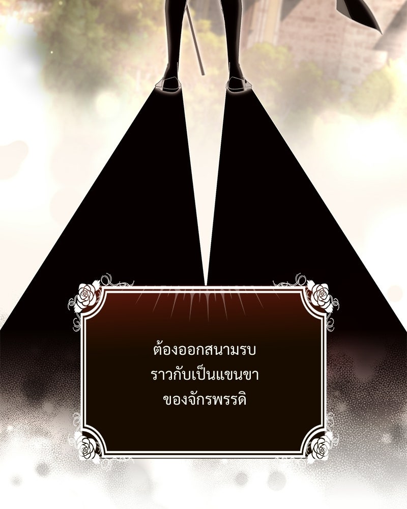 เสียใจให้สุด แล้วหยุดสักที - หน้า 18