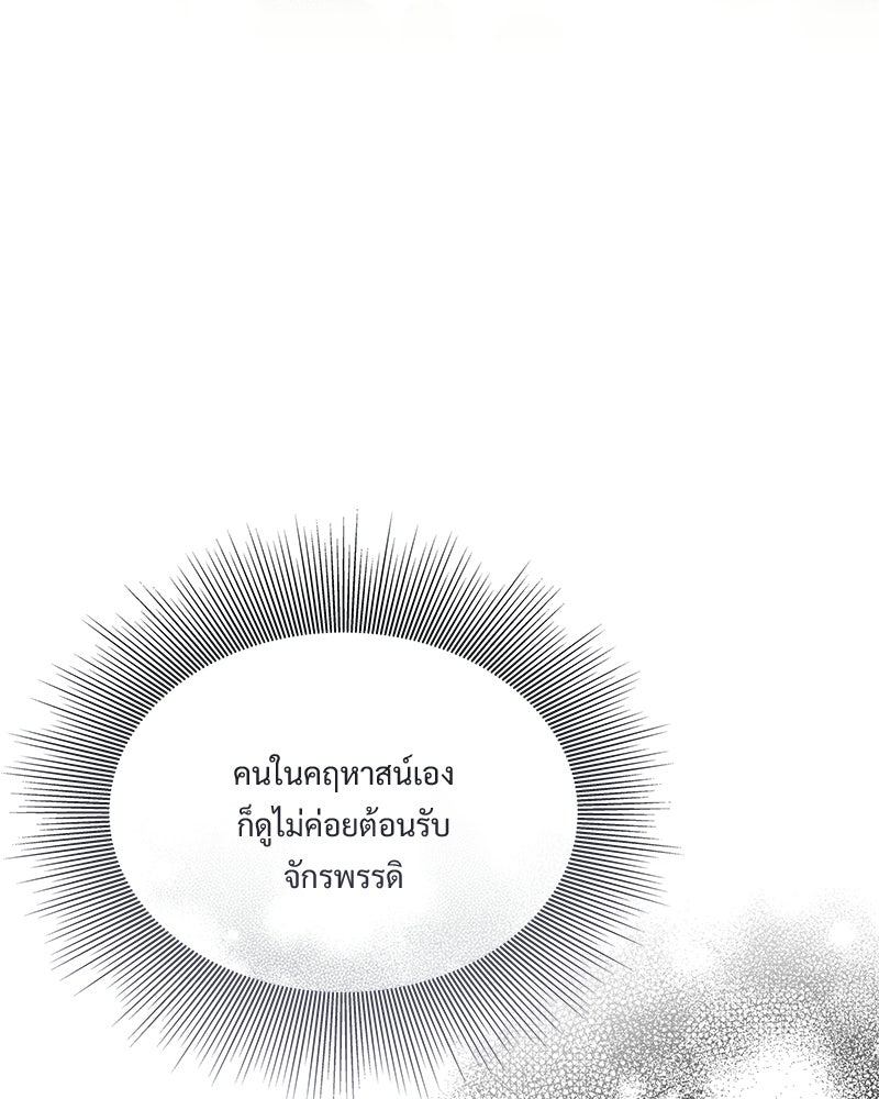 เสียใจให้สุด แล้วหยุดสักที - หน้า 19
