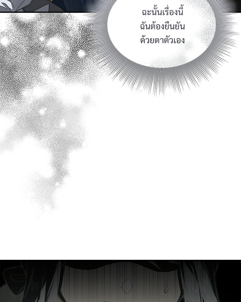 เสียใจให้สุด แล้วหยุดสักที - หน้า 21