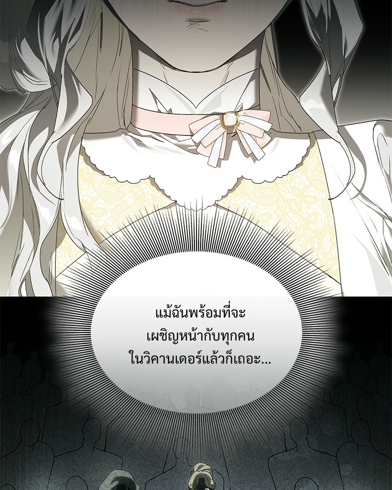 เสียใจให้สุด แล้วหยุดสักที - หน้า 22