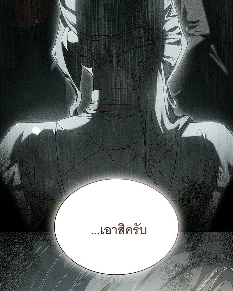 เสียใจให้สุด แล้วหยุดสักที - หน้า 24