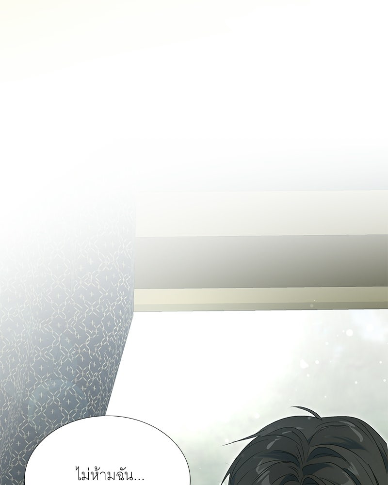 เสียใจให้สุด แล้วหยุดสักที - หน้า 27