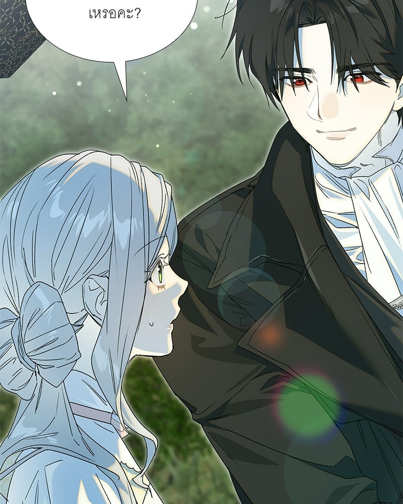 เสียใจให้สุด แล้วหยุดสักที - หน้า 28