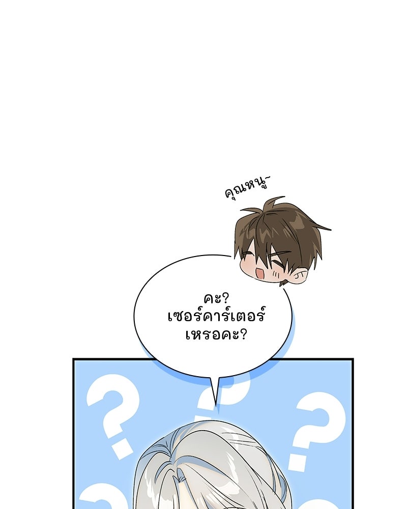 เสียใจให้สุด แล้วหยุดสักที - หน้า 34