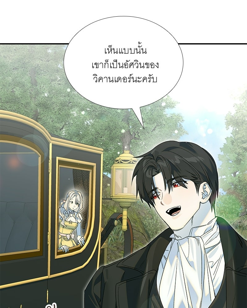 เสียใจให้สุด แล้วหยุดสักที - หน้า 36