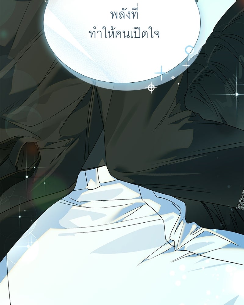 เสียใจให้สุด แล้วหยุดสักที - หน้า 40