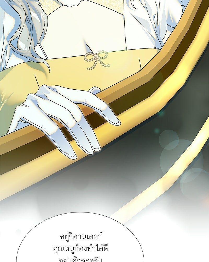 เสียใจให้สุด แล้วหยุดสักที - หน้า 43