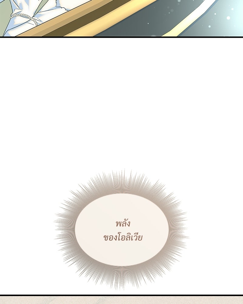 เสียใจให้สุด แล้วหยุดสักที - หน้า 47