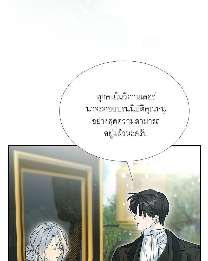 เสียใจให้สุด แล้วหยุดสักที - หน้า 5