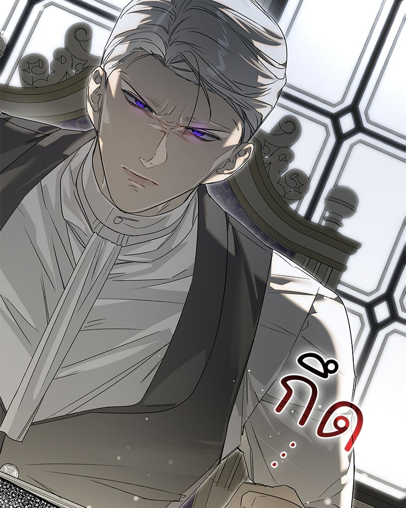 เสียใจให้สุด แล้วหยุดสักที - หน้า 55