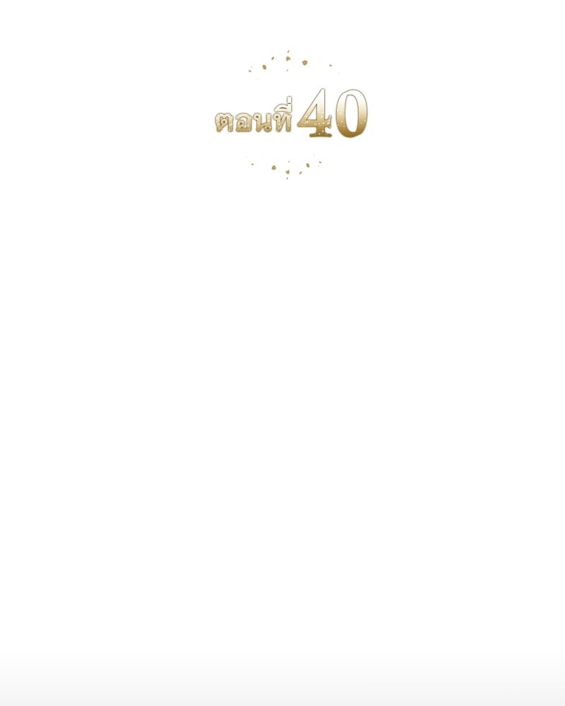 เสียใจให้สุด แล้วหยุดสักที - หน้า 58
