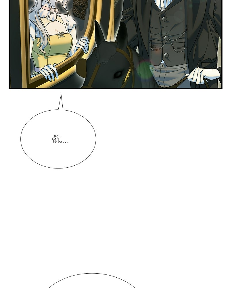 เสียใจให้สุด แล้วหยุดสักที - หน้า 6