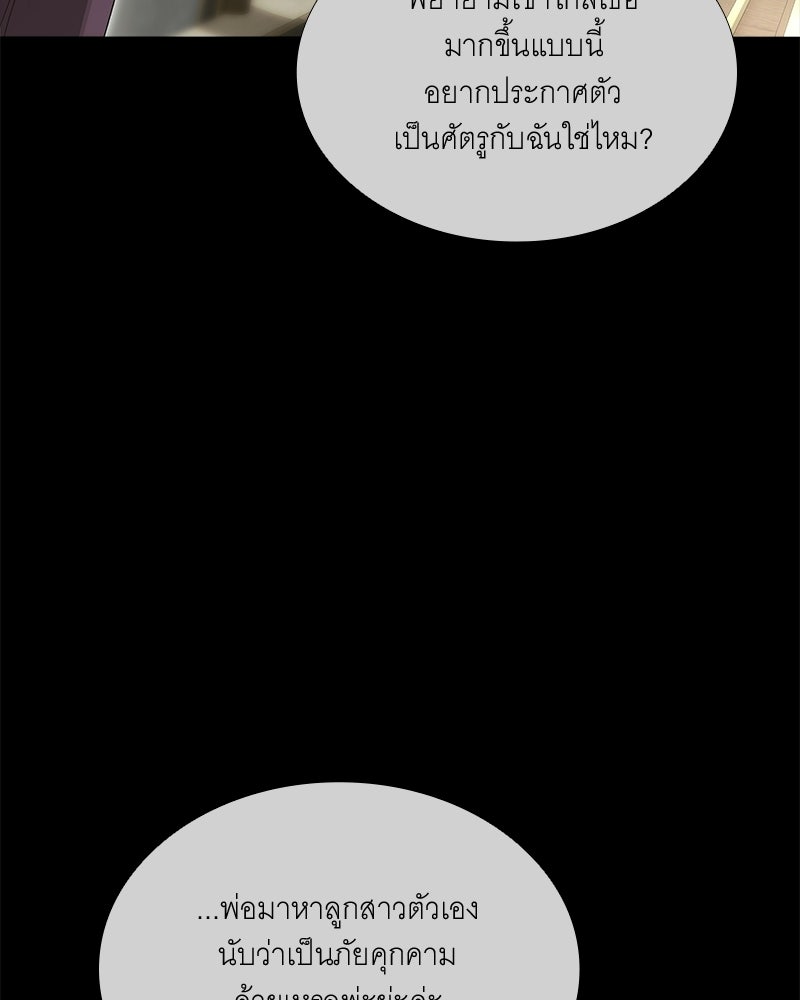 เสียใจให้สุด แล้วหยุดสักที - หน้า 61