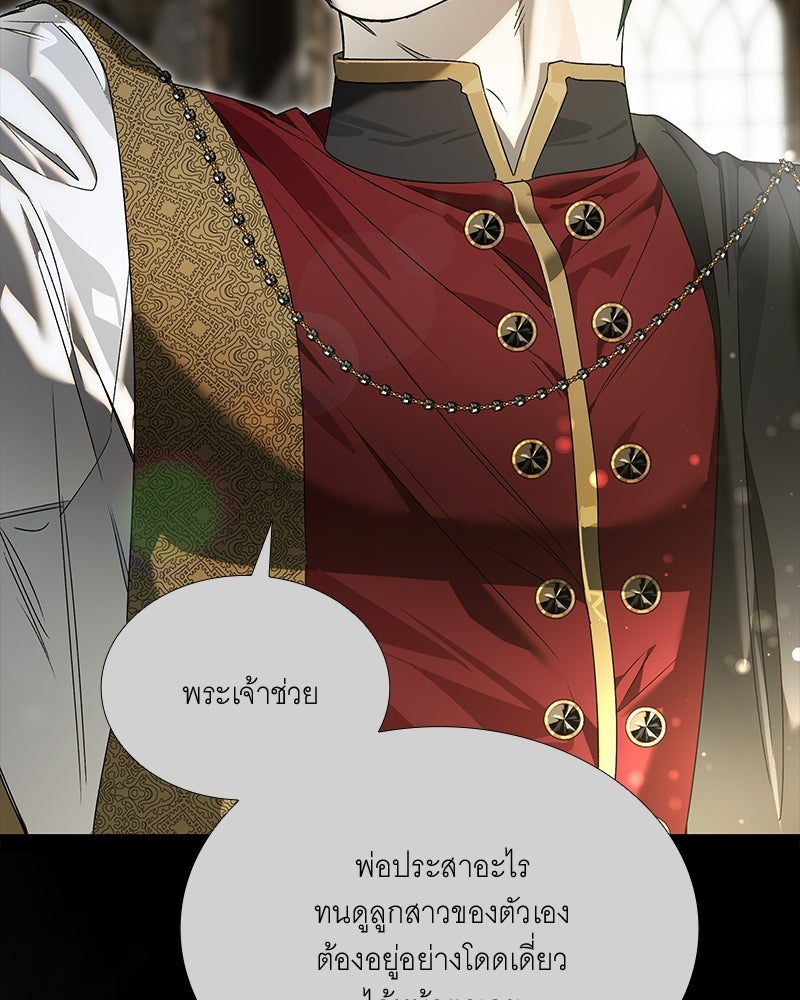 เสียใจให้สุด แล้วหยุดสักที - หน้า 65