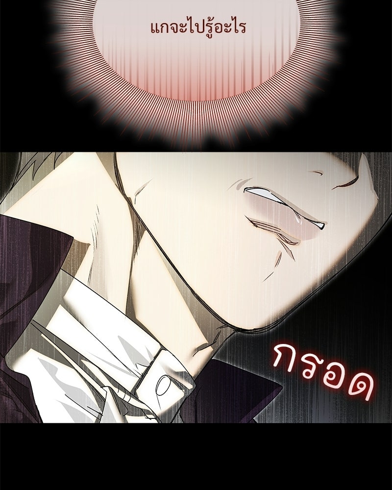 เสียใจให้สุด แล้วหยุดสักที - หน้า 68