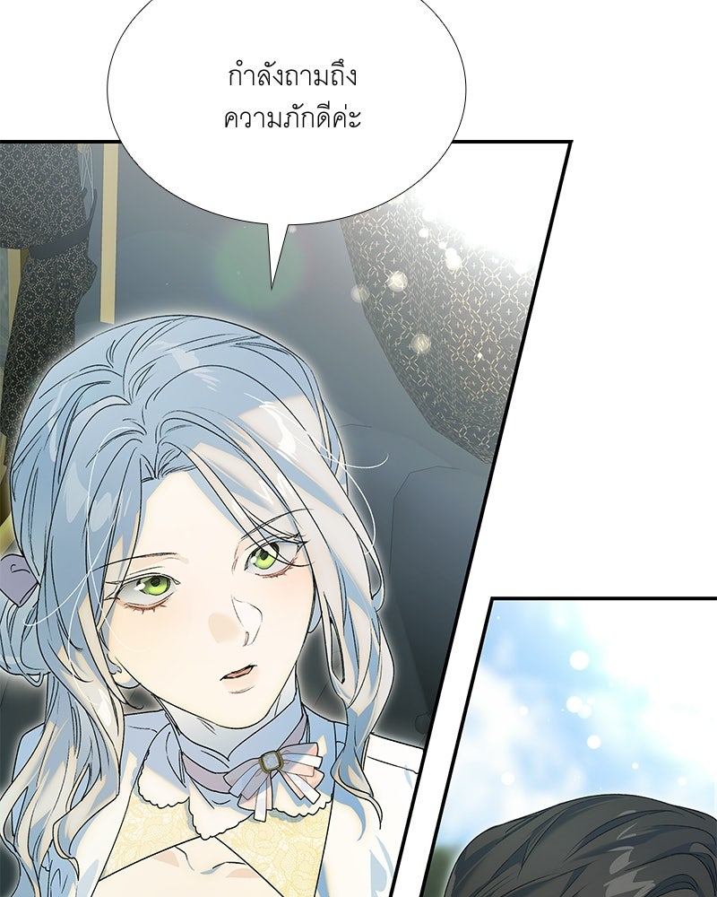 เสียใจให้สุด แล้วหยุดสักที - หน้า 7
