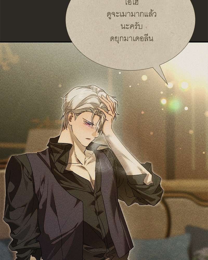 เสียใจให้สุด แล้วหยุดสักที - หน้า 72