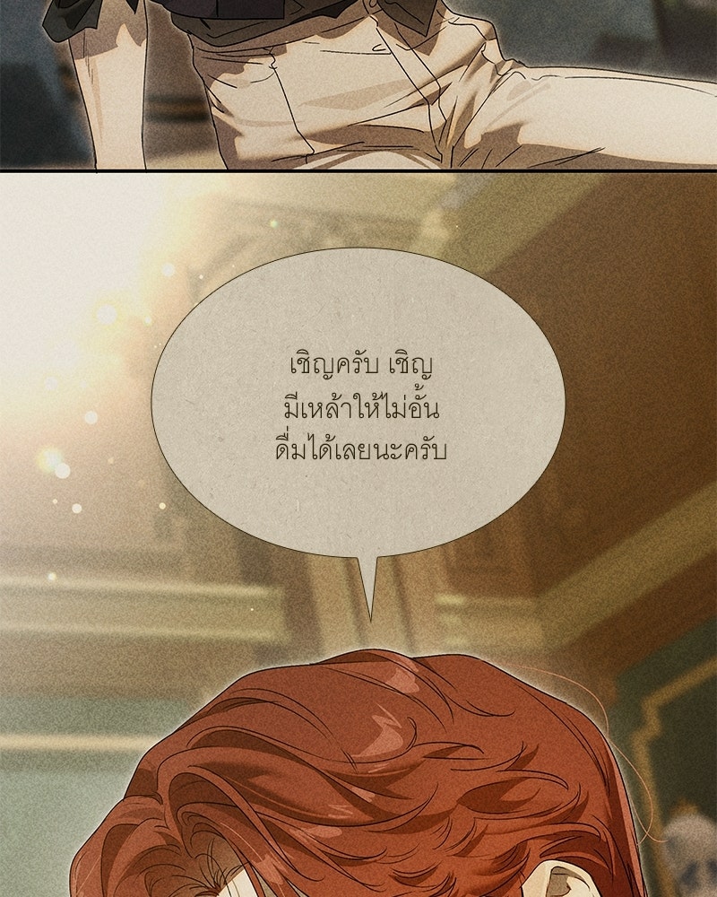 เสียใจให้สุด แล้วหยุดสักที - หน้า 73