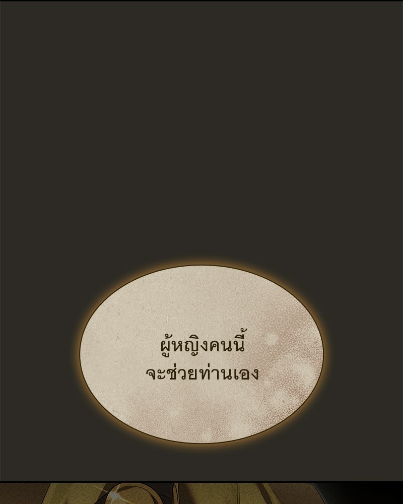เสียใจให้สุด แล้วหยุดสักที - หน้า 77