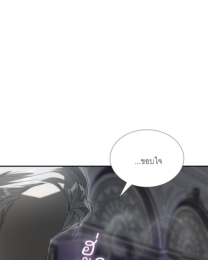 เสียใจให้สุด แล้วหยุดสักที - หน้า 81