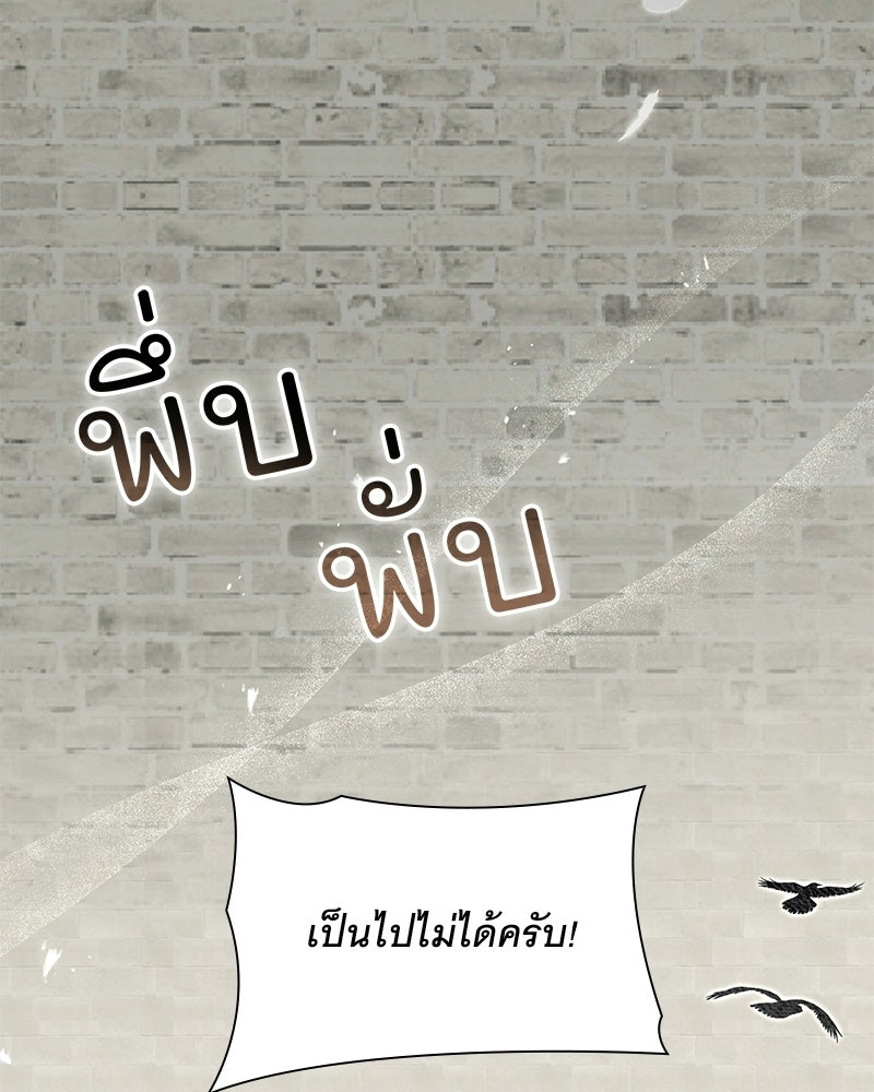 เสียใจให้สุด แล้วหยุดสักที - หน้า 89
