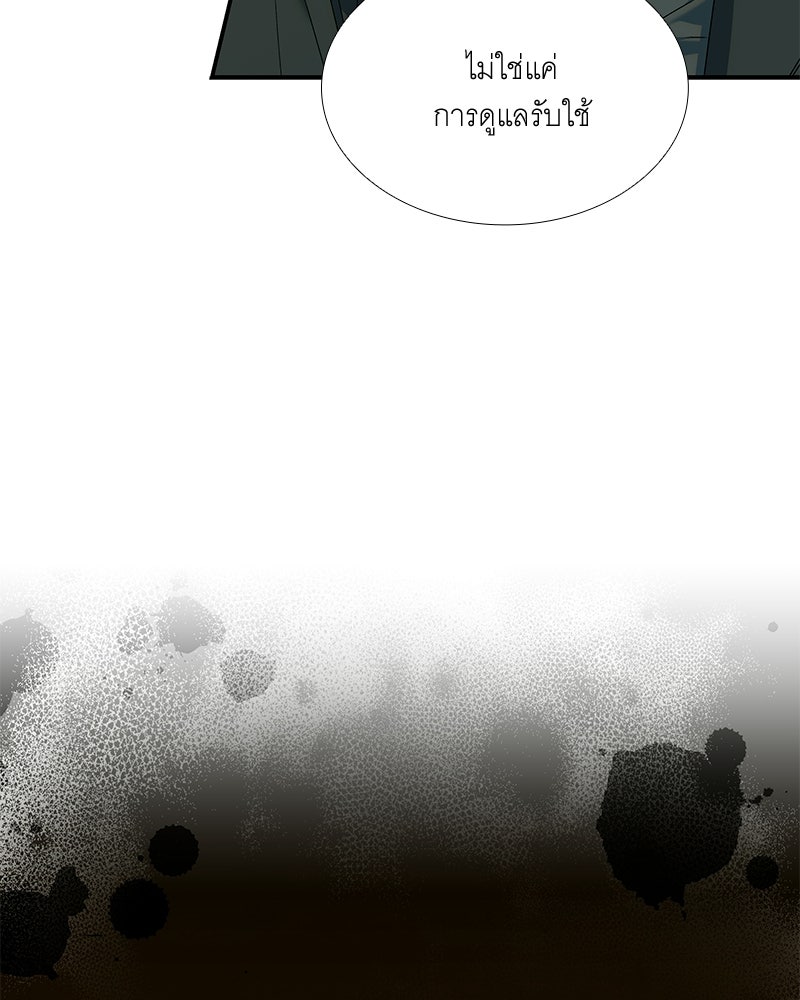 เสียใจให้สุด แล้วหยุดสักที - หน้า 9