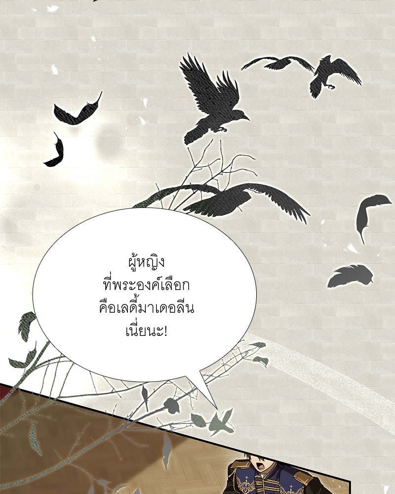 เสียใจให้สุด แล้วหยุดสักที - หน้า 90