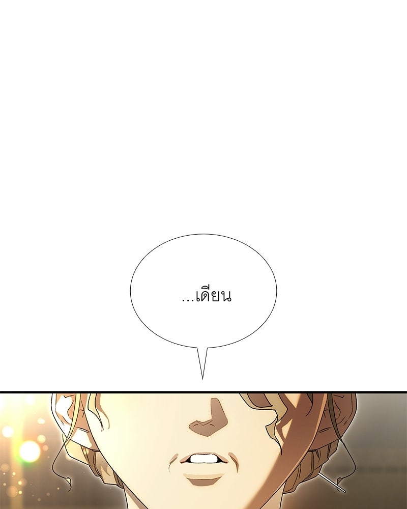 เสียใจให้สุด แล้วหยุดสักที - หน้า 94