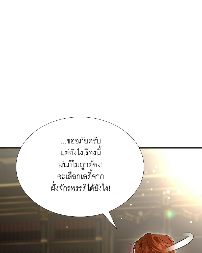 เสียใจให้สุด แล้วหยุดสักที - หน้า 96