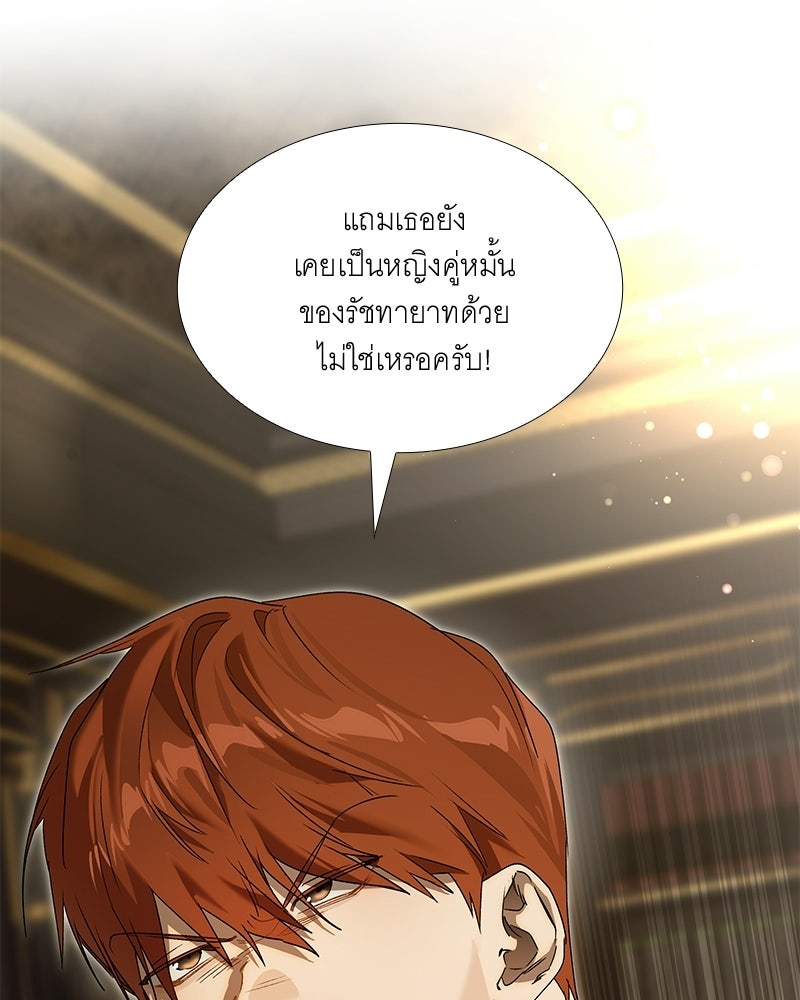 เสียใจให้สุด แล้วหยุดสักที - หน้า 98