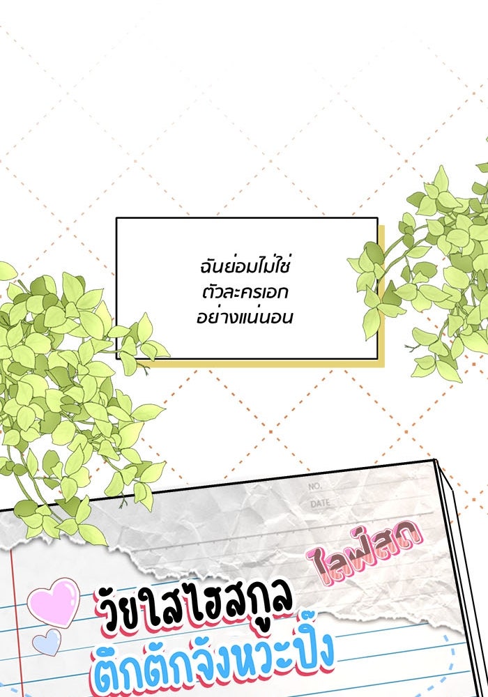 Spirit Fingers วาดรักระบายฝัน - หน้า 10