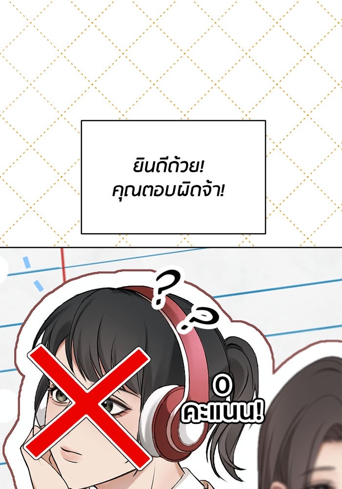 Spirit Fingers วาดรักระบายฝัน - หน้า 14