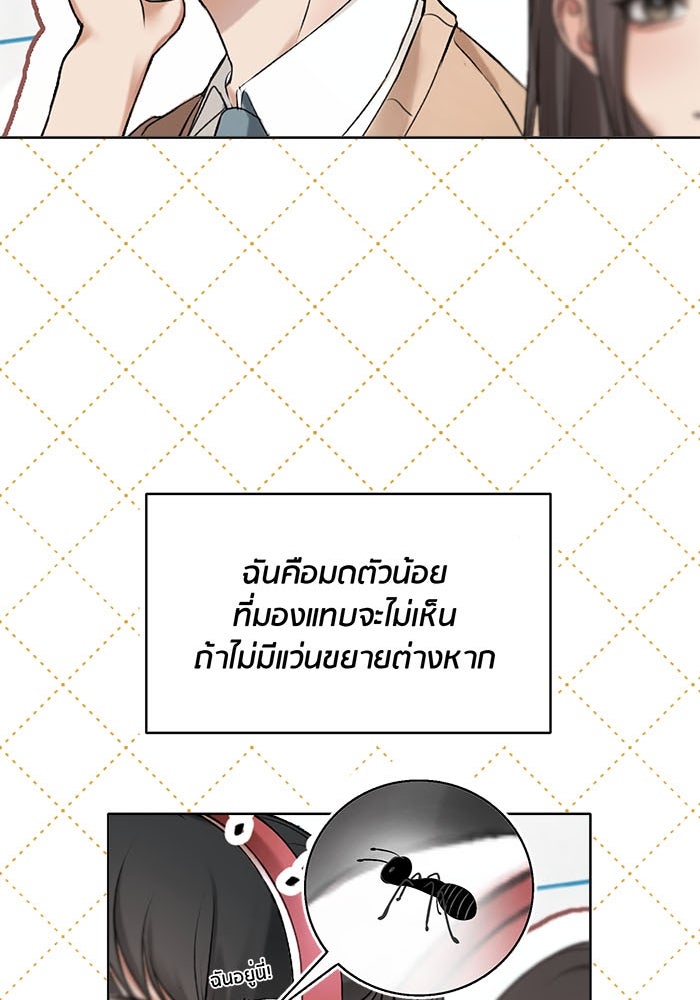 Spirit Fingers วาดรักระบายฝัน - หน้า 15