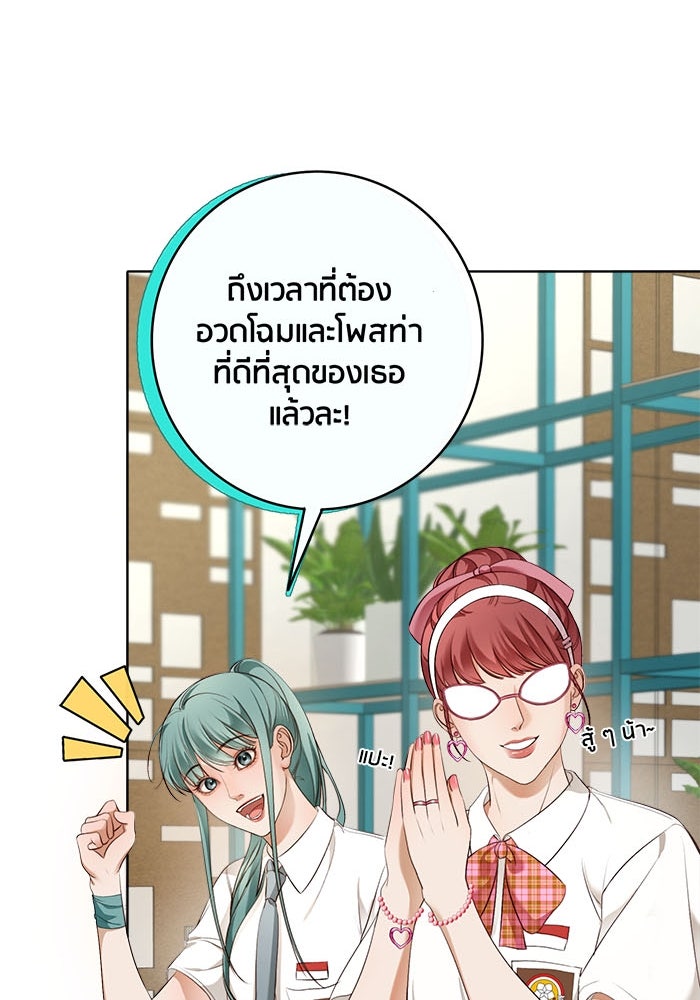 Spirit Fingers วาดรักระบายฝัน - หน้า 18