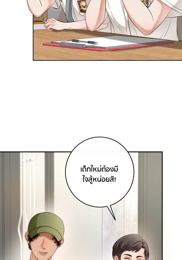 Spirit Fingers วาดรักระบายฝัน - หน้า 19