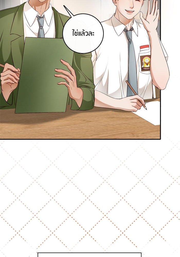 Spirit Fingers วาดรักระบายฝัน - หน้า 20
