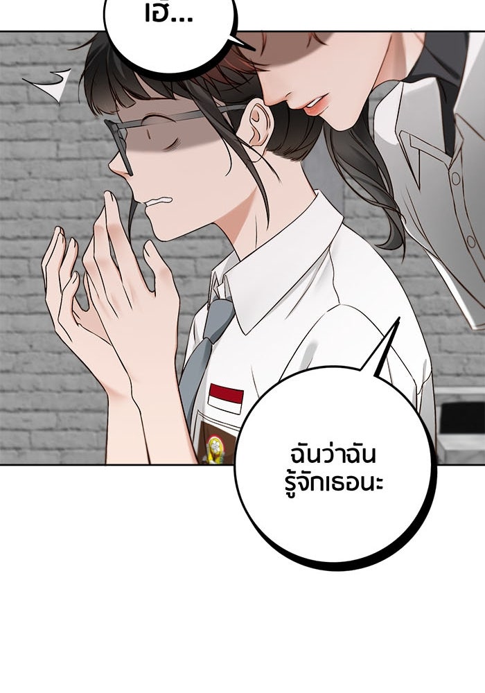 Spirit Fingers วาดรักระบายฝัน - หน้า 24