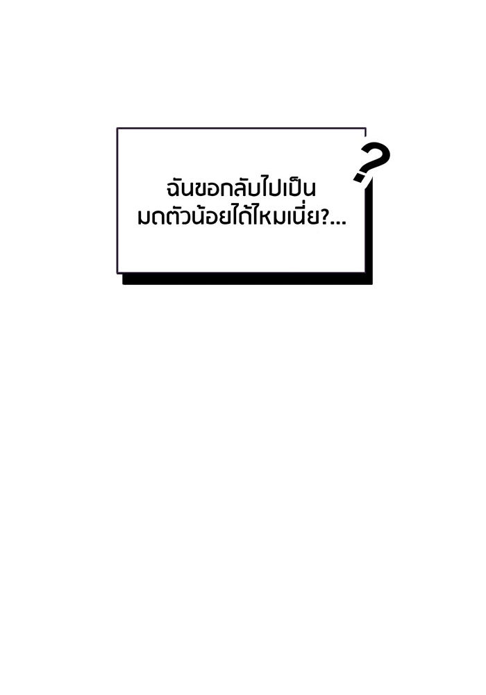 Spirit Fingers วาดรักระบายฝัน - หน้า 28