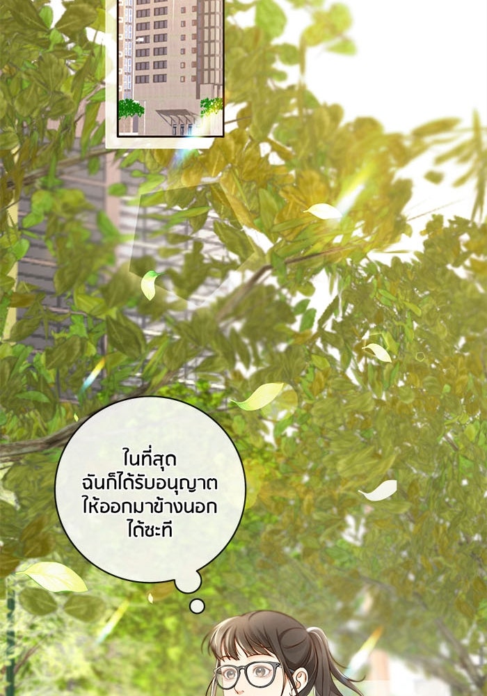 Spirit Fingers วาดรักระบายฝัน - หน้า 32