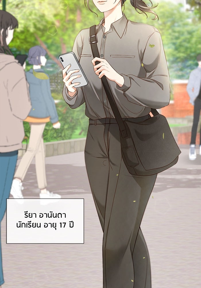 Spirit Fingers วาดรักระบายฝัน - หน้า 33