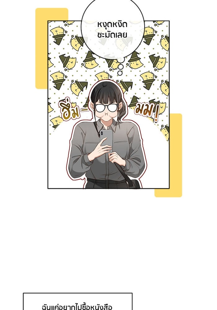 Spirit Fingers วาดรักระบายฝัน - หน้า 35