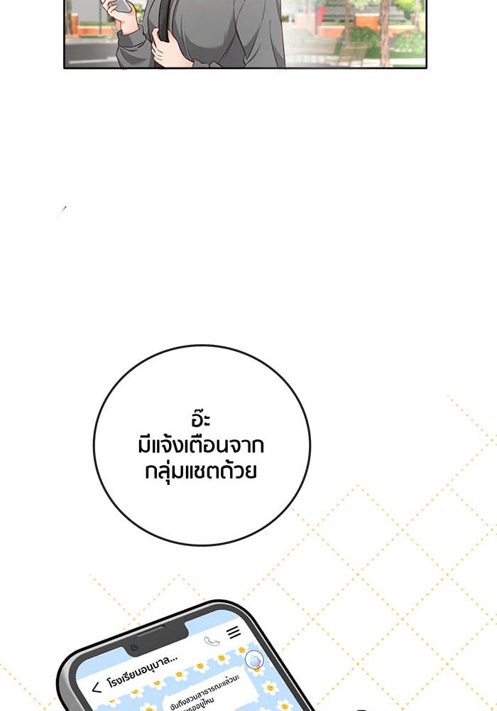 Spirit Fingers วาดรักระบายฝัน - หน้า 38