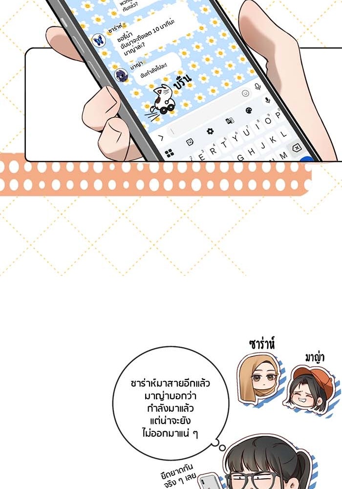 Spirit Fingers วาดรักระบายฝัน - หน้า 39