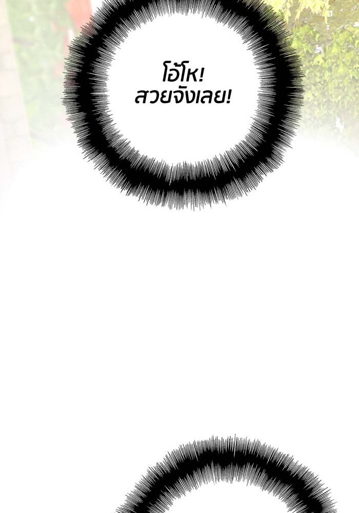Spirit Fingers วาดรักระบายฝัน - หน้า 45