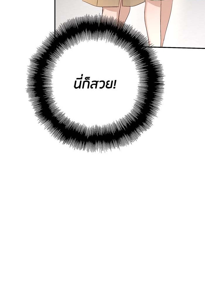 Spirit Fingers วาดรักระบายฝัน - หน้า 48